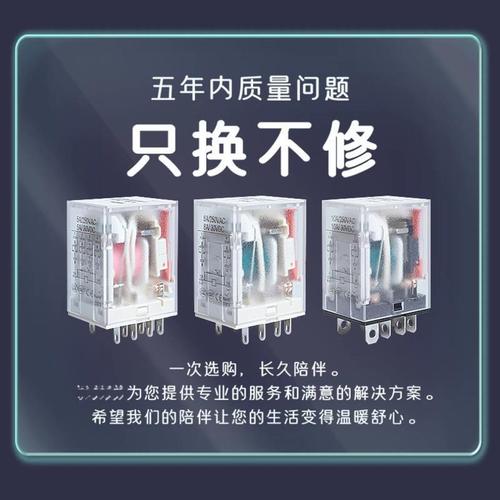 妙普乐HH52P小型电磁继电器 220V交流与12V/24V直流多电压兼容方案